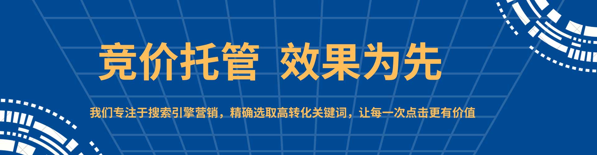 离岛百度推广开户